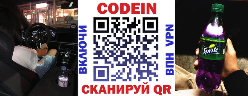 Купить закладки  Самара  Codein напиток Lean (лин) 