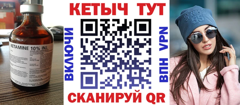 Кетамин VHQ Самара