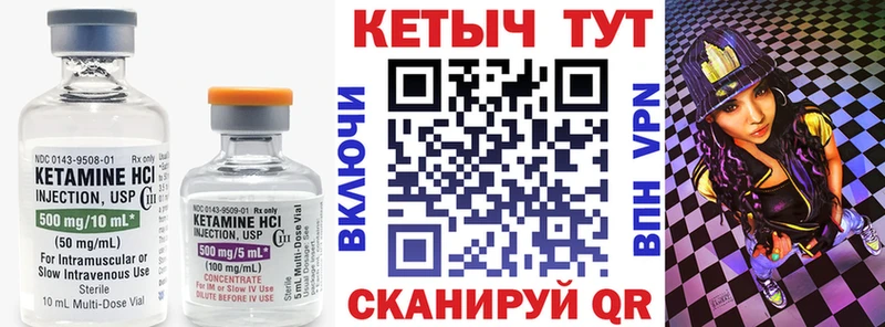 Купить Самара Кетамин VHQ